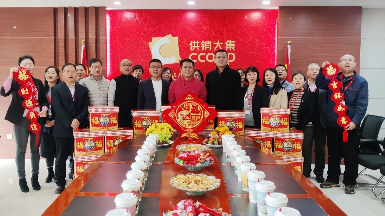 12月29日：供銷(xiāo)大集開(kāi)展“凝心聚力，‘供’赴新程”新年慰問(wèn)活動(dòng)（民生家樂(lè )）.jpg